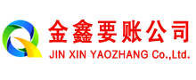 雷波讨账公司